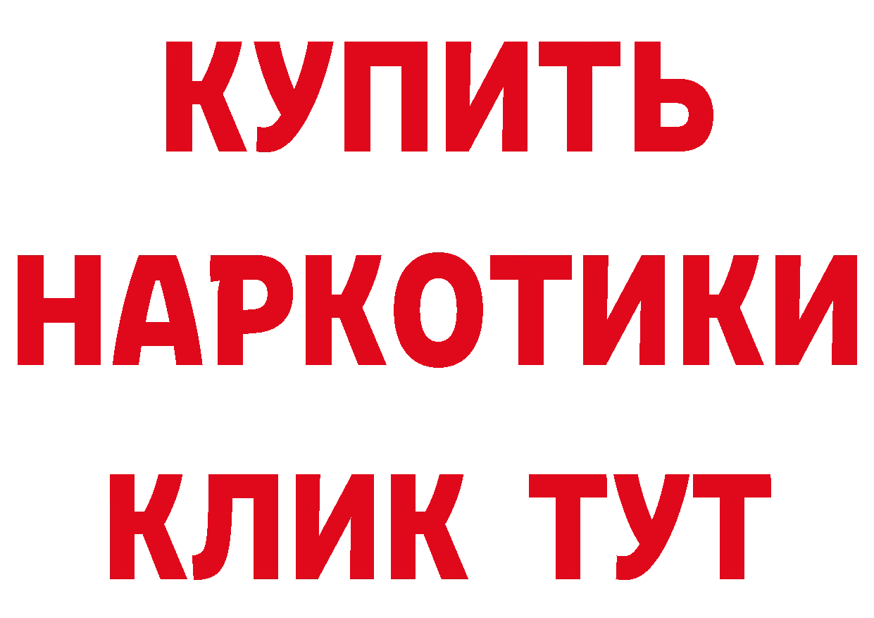 Бутират 1.4BDO рабочий сайт сайты даркнета кракен Курильск